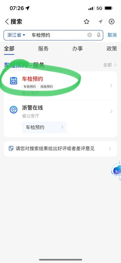 杭州哪里可以年审驾驶证? 杭州哪里可以年审驾驶证?