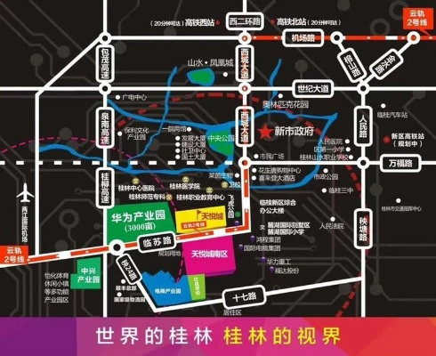 桂林市哪里最繁华楼盘 桂林市哪里最繁华楼盘