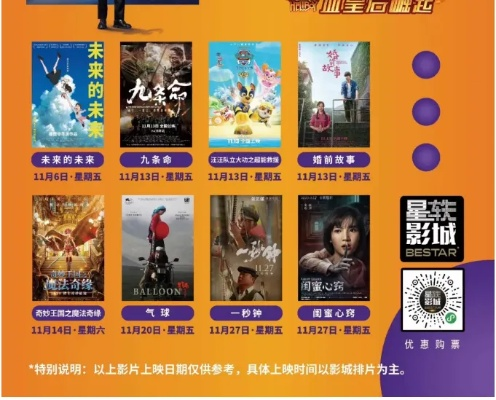 【合肥今日影讯】2025年11月30日合肥影城上映哪些电影 【合肥今日影讯】2025年11月30日合肥影城上映哪些电影