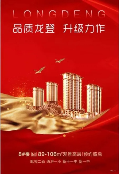 隆东:一个让你重新定义生活品质的传奇品牌 隆东:一个让你重新定义生活品质的传奇品牌