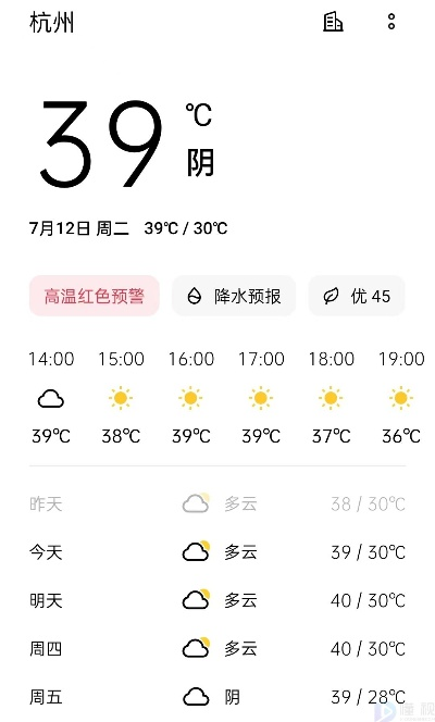 【杭州今日气温】2025年6月16日杭州气温是多少 【杭州今日气温】2025年6月16日杭州气温是多少