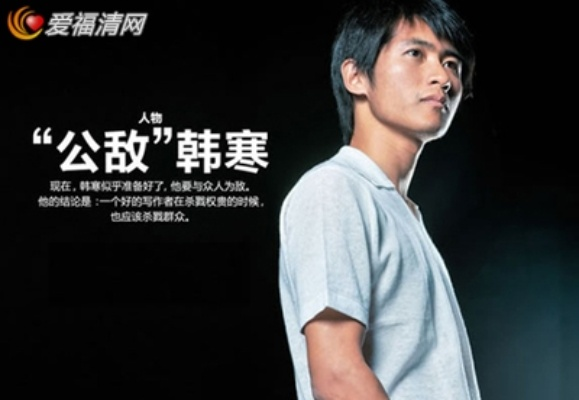 韩寒腾讯微博:青春记忆里的犀利与温度 韩寒腾讯微博:青春记忆里的犀利与温度