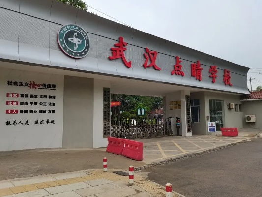 武汉市点睛高中什么样 武汉市点睛高中什么样