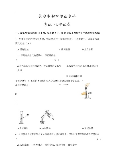 长沙市市直考什么卷子 长沙市市直考什么卷子