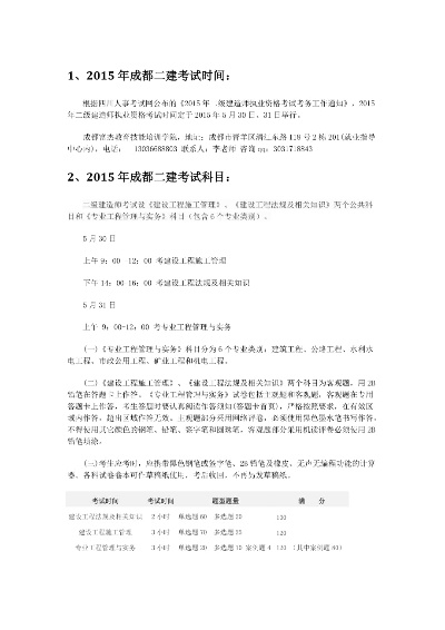 二建成都市的在哪里审核 二建成都市的在哪里审核