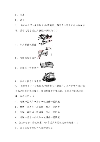 杭州2021小学什么时候期中考试? 杭州2021小学什么时候期中考试?