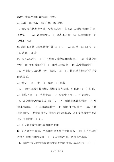 浙江保安证考试官网? 浙江保安证考试官网?