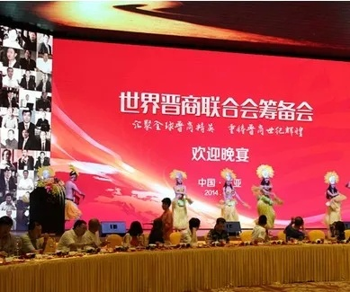 首届世界晋商大会盛大开幕:全球晋商共襄盛举,传承创新再谱华章 首届世界晋商大会盛大开幕:全球晋商共襄盛举,传承创新再谱华章