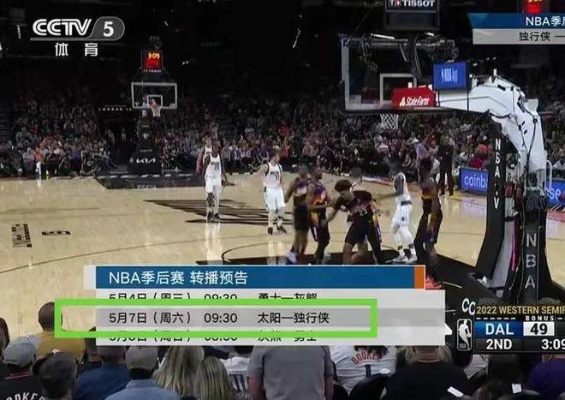 中央五直播男篮比赛(国内是什么时候开始现场直播NBA的)