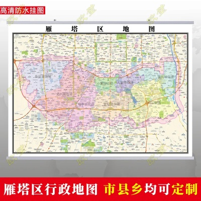 西安雁塔区在那? 西安雁塔区在那?