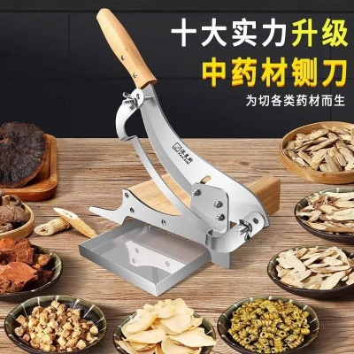 木药材手动切片工具全部长尾关键词 木药材手动切片工具全部长尾关键词