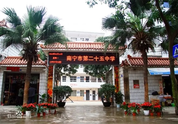 南宁52中是重点中学吗? 南宁52中是重点中学吗?