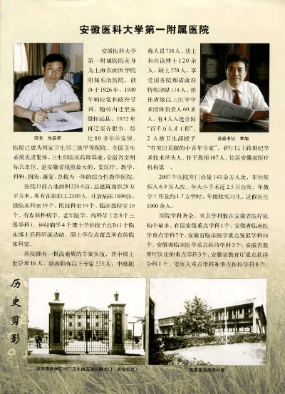 安徽医科大学附属第一医院的护士待遇怎么样? 安徽医科大学附属第一医院的护士待遇怎么样?