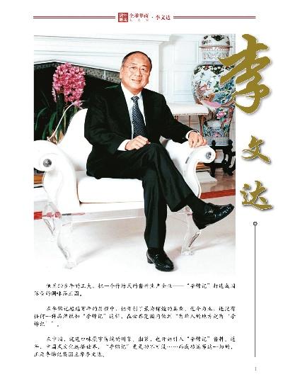 盘锦李文达是做什么的的长尾关键词有什么 盘锦李文达是做什么的的长尾关键词有什么