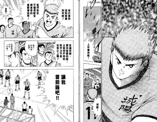 《野狼前锋漫画》热血来袭:青春与足球的激情碰撞 《野狼前锋漫画》热血来袭:青春与足球的激情碰撞