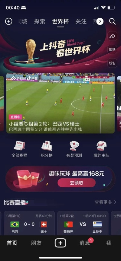 2018世界杯线上直播APP,观赛新体验一触即达 2018世界杯线上直播APP,观赛新体验一触即达
