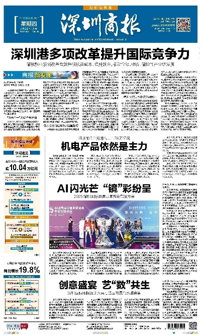 【深圳今日新闻】2025年7月28日深圳有哪些值得关注的新闻 【深圳今日新闻】2025年7月28日深圳有哪些值得关注的新闻