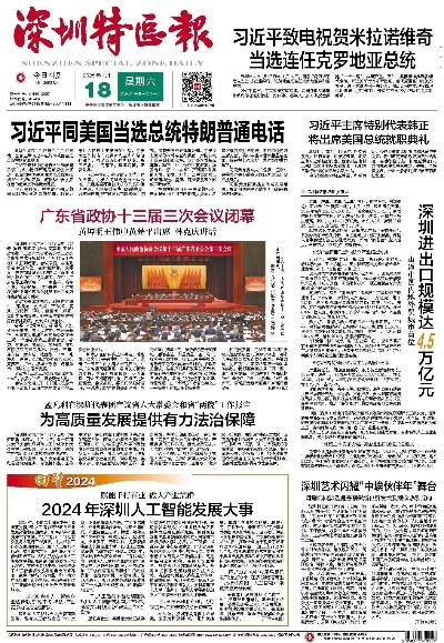 【深圳今日新闻】2025年6月26日深圳有哪些值得关注的新闻 【深圳今日新闻】2025年6月26日深圳有哪些值得关注的新闻