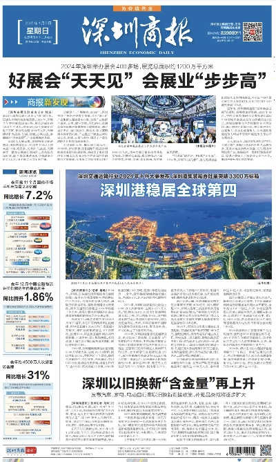 【深圳今日新闻】2025年7月14日深圳有哪些值得关注的新闻 【深圳今日新闻】2025年7月14日深圳有哪些值得关注的新闻