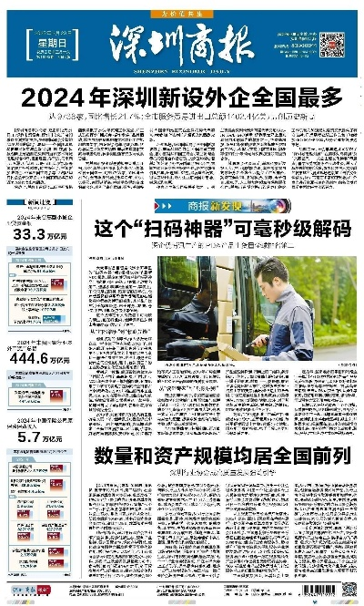 【深圳今日新闻】2025年6月3日深圳有哪些值得关注的新闻 【深圳今日新闻】2025年6月3日深圳有哪些值得关注的新闻