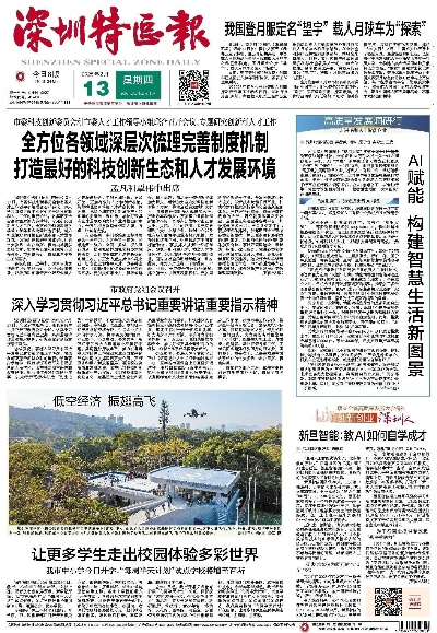 【深圳今日新闻】2025年5月29日深圳有哪些值得关注的新闻 【深圳今日新闻】2025年5月29日深圳有哪些值得关注的新闻