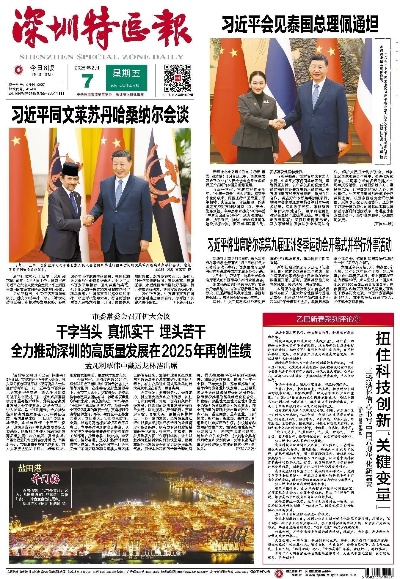 【深圳今日新闻】2025年5月6日深圳有哪些值得关注的新闻 【深圳今日新闻】2025年5月6日深圳有哪些值得关注的新闻