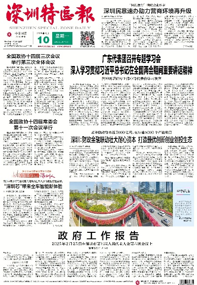 【深圳今日新闻】2025年5月2日深圳有哪些值得关注的新闻 【深圳今日新闻】2025年5月2日深圳有哪些值得关注的新闻