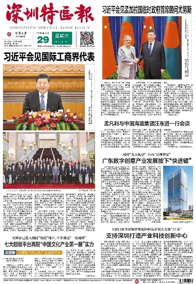 【深圳今日新闻】2025年6月29日深圳有哪些值得关注的新闻 【深圳今日新闻】2025年6月29日深圳有哪些值得关注的新闻