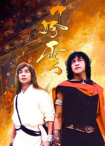 风云TV:我的追剧时光,那些欢笑与泪水的记忆 风云TV:我的追剧时光,那些欢笑与泪水的记忆
