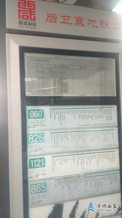 西安市怎么进城际公交站 西安市怎么进城际公交站