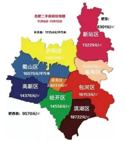 合肥市包括什么区县 合肥市包括什么区县
