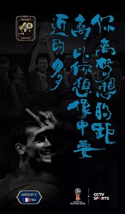 沉浸视觉盛宴:杜兰特世界杯海报的独到魅力 沉浸视觉盛宴:杜兰特世界杯海报的独到魅力