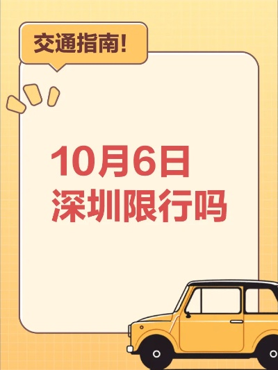 【深圳今日限行尾号】2025年6月16日深圳限行尾号是几 【深圳今日限行尾号】2025年6月16日深圳限行尾号是几