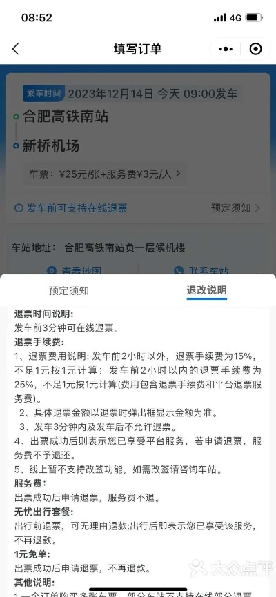 合肥市坐高铁需要什么 合肥市坐高铁需要什么
