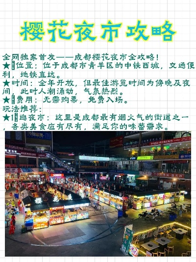 成都市区哪里能逛夜市街 成都市区哪里能逛夜市街
