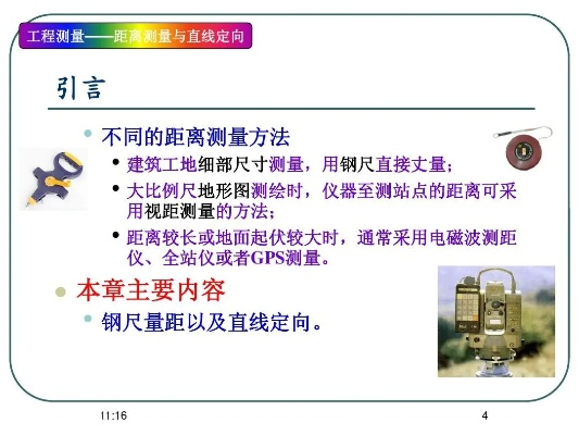 测量实际路段距离的工具长尾关键词集合 测量实际路段距离的工具长尾关键词集合