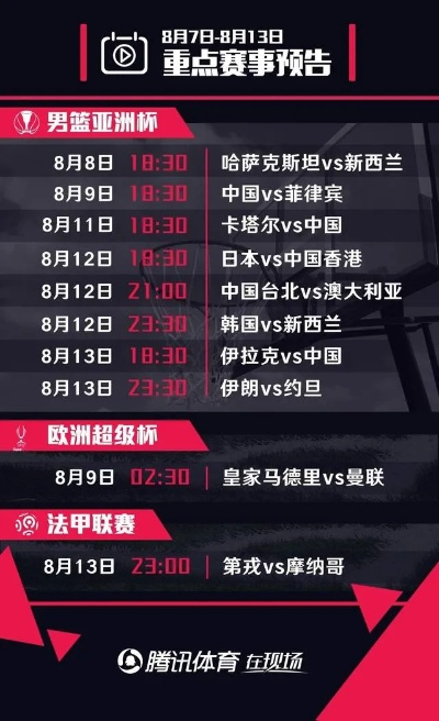独家直播激情碰撞!祝铭震巅峰对决亚洲杯,免费观看盛宴来袭! 独家直播激情碰撞!祝铭震巅峰对决亚洲杯,免费观看盛宴来袭!