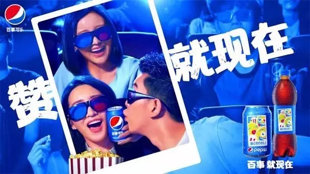 百事广告完整版震撼来袭:一场视觉与情感的饕餮盛宴 百事广告完整版震撼来袭:一场视觉与情感的饕餮盛宴