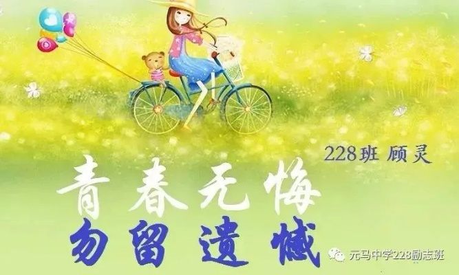 追梦无悔:青春最美的姿态,是全力以赴不留遗憾 追梦无悔:青春最美的姿态,是全力以赴不留遗憾