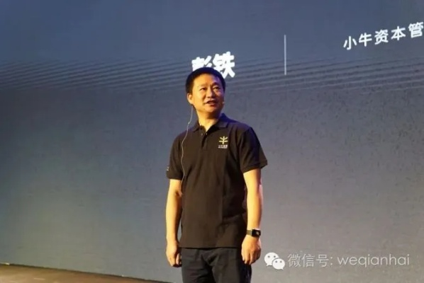 牛总:从草根逆袭到商业传奇,他的故事为何如此激励人心? 牛总:从草根逆袭到商业传奇,他的故事为何如此激励人心?
