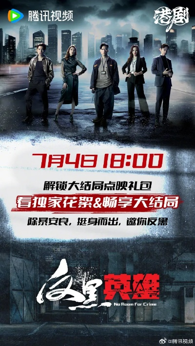 黑白双雄:正义与邪恶的永恒较量 黑白双雄:正义与邪恶的永恒较量