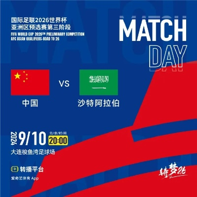 激情对决!沙特vs克罗地亚足球盛宴,免费直播来袭! 激情对决!沙特vs克罗地亚足球盛宴,免费直播来袭!