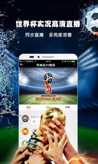 世界杯2019精彩不容错过!直播平台,让你在线畅享足球盛宴! 世界杯2019精彩不容错过!直播平台,让你在线畅享足球盛宴!