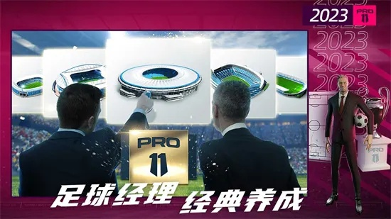 足球经理9.5:更进一步,带您开启足球世界的领航之旅 足球经理9.5:更进一步,带您开启足球世界的领航之旅