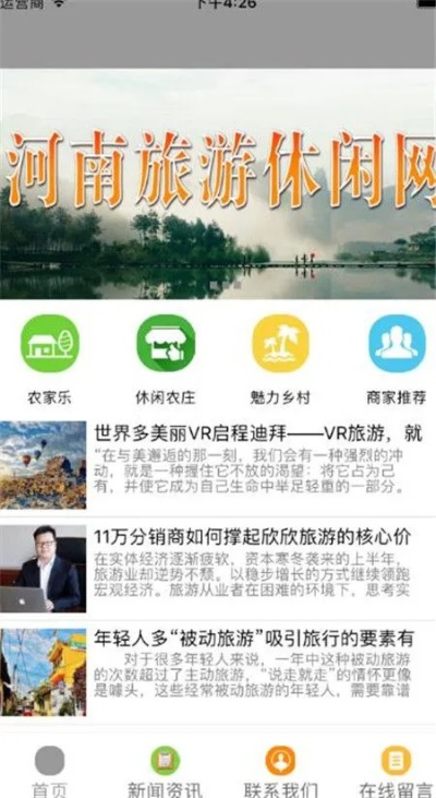 河南旅游app哪个好 河南旅游app哪个好