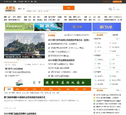 厦门市最火网站是哪个 厦门市最火网站是哪个