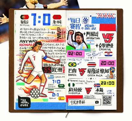 高亚看球笔记:一个球迷的狂欢与孤独,都藏在这本手账里 高亚看球笔记:一个球迷的狂欢与孤独,都藏在这本手账里