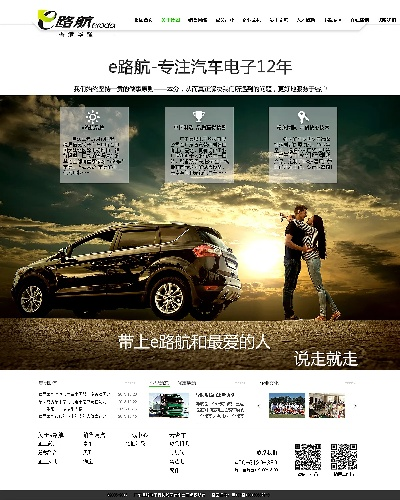 e路航电子狗升级网站全部长尾关键词 e路航电子狗升级网站全部长尾关键词