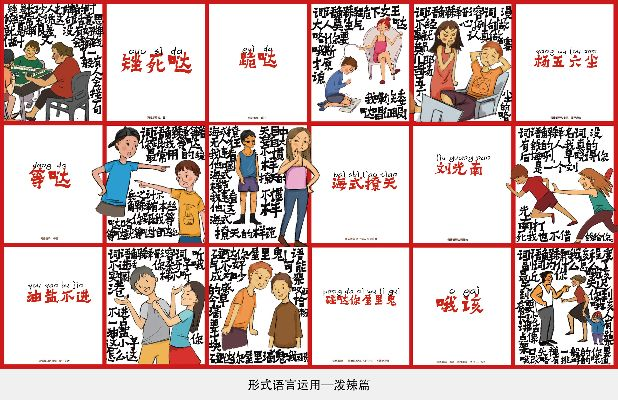 蛮俏长沙话相关长尾关键词有哪些 蛮俏长沙话相关长尾关键词有哪些