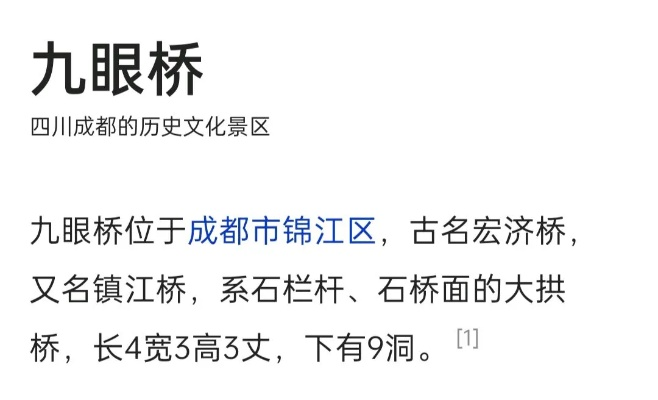 成都市有几座桥在哪里啊 成都市有几座桥在哪里啊